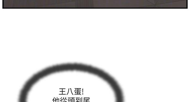 名存实亡电视剧漫画,第58话2图