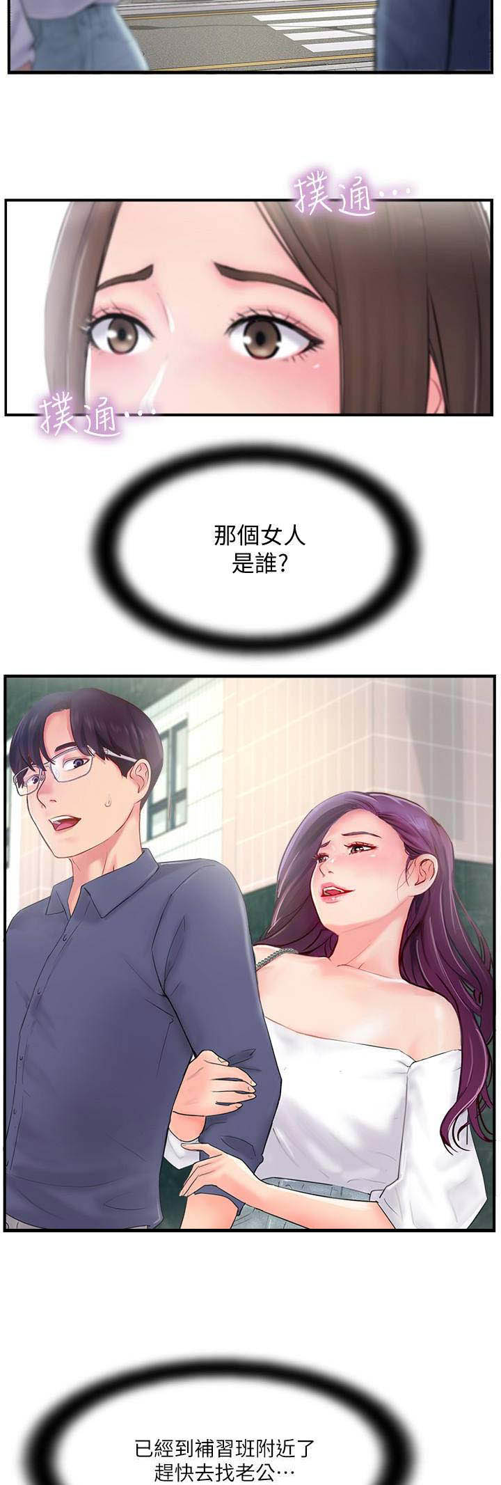 名存实亡电视剧漫画,第25话1图
