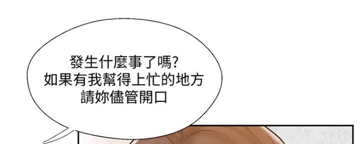 名存实亡电视剧漫画,第67话2图