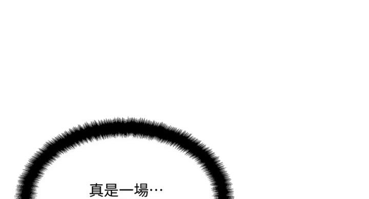 名存实亡电视剧漫画,第50话2图
