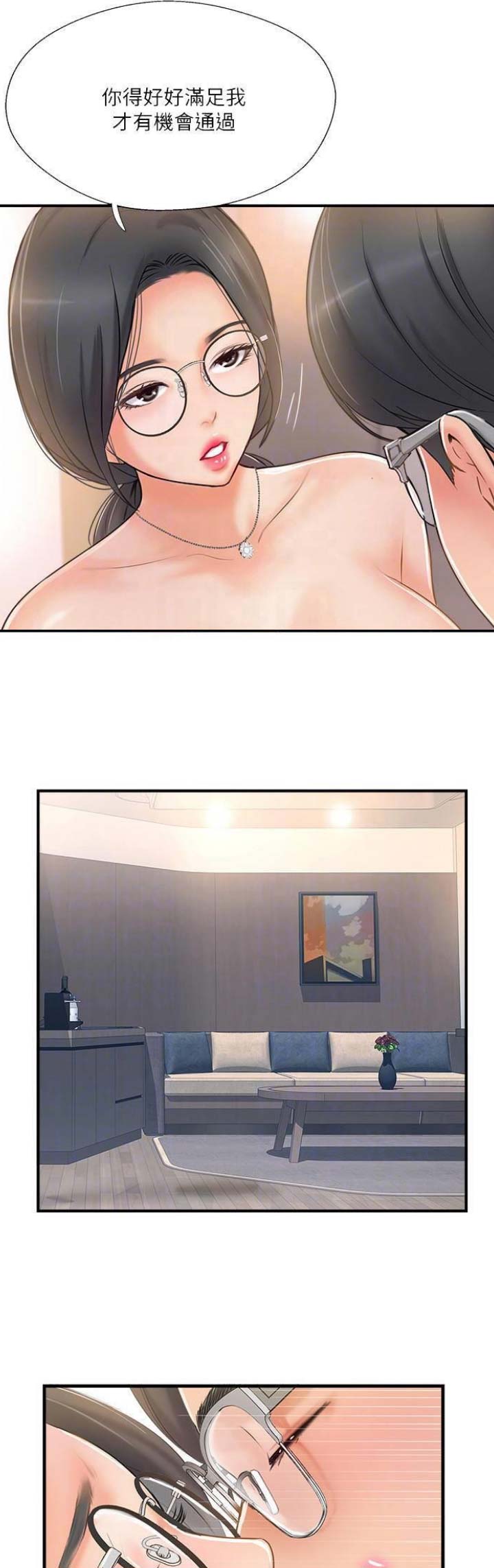 名存实亡电视剧漫画,第33话2图