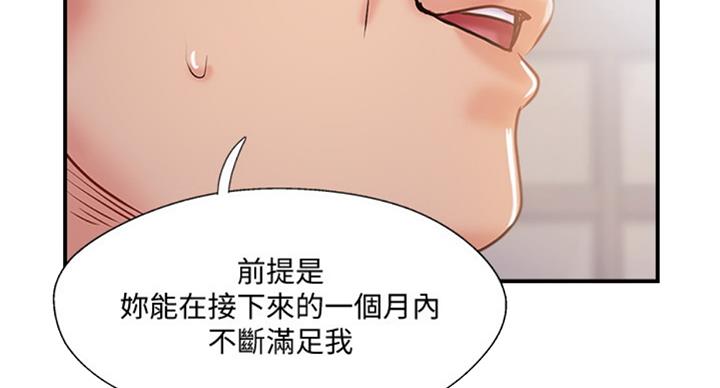 名存实亡电视剧漫画,第49话2图