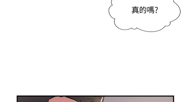 名存实亡电视剧漫画,第49话2图