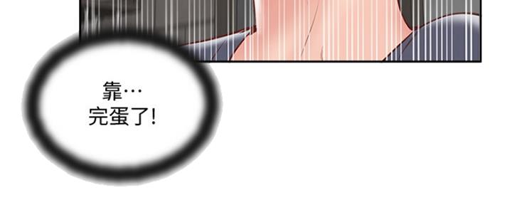 名存实亡电视剧漫画,第69话2图