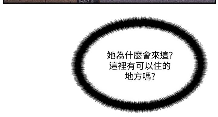 名存实亡电视剧漫画,第51话1图