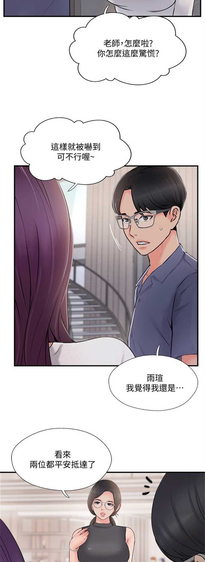 名存实亡电视剧漫画,第43话1图