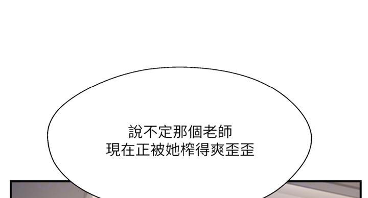 名存实亡电视剧漫画,第49话1图