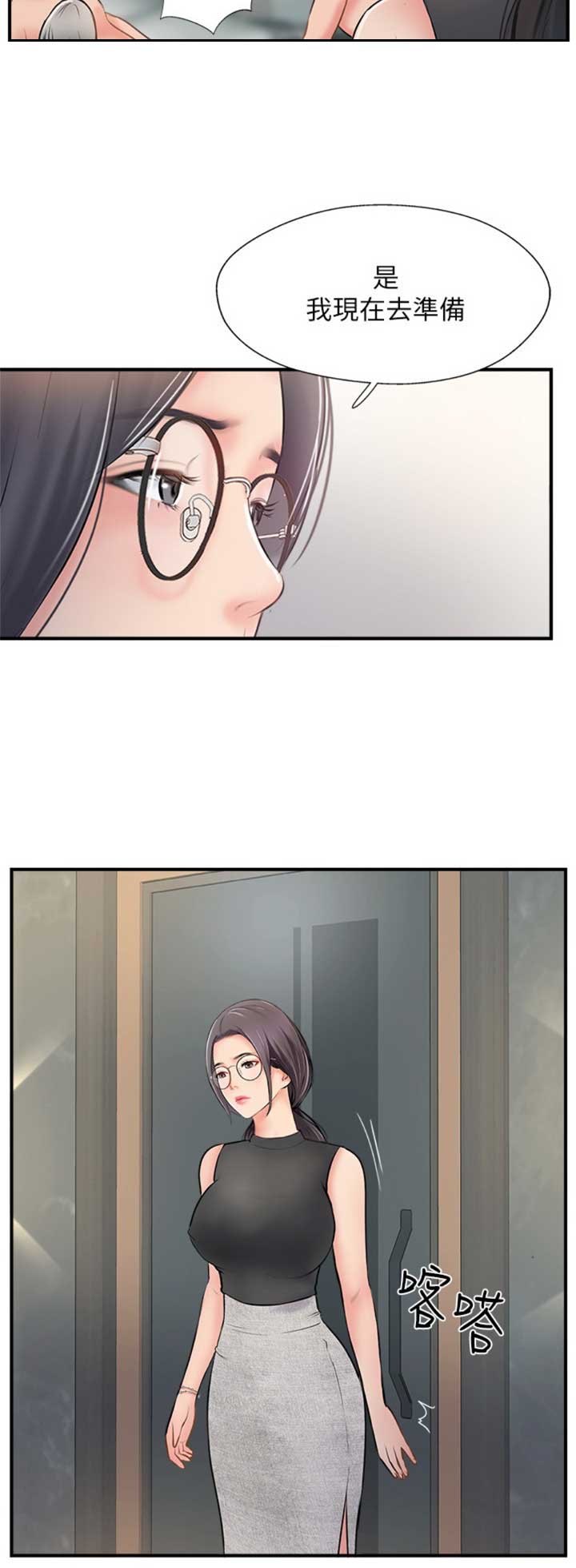 名存实亡电视剧漫画,第41话1图