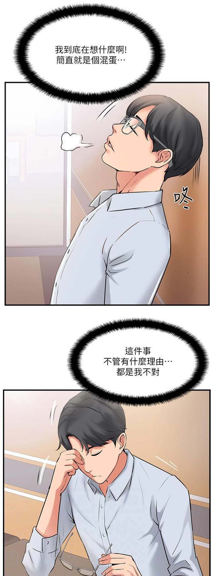 名存实亡电视剧漫画,第31话1图