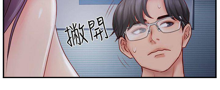 名存实亡电视剧漫画,第21话2图