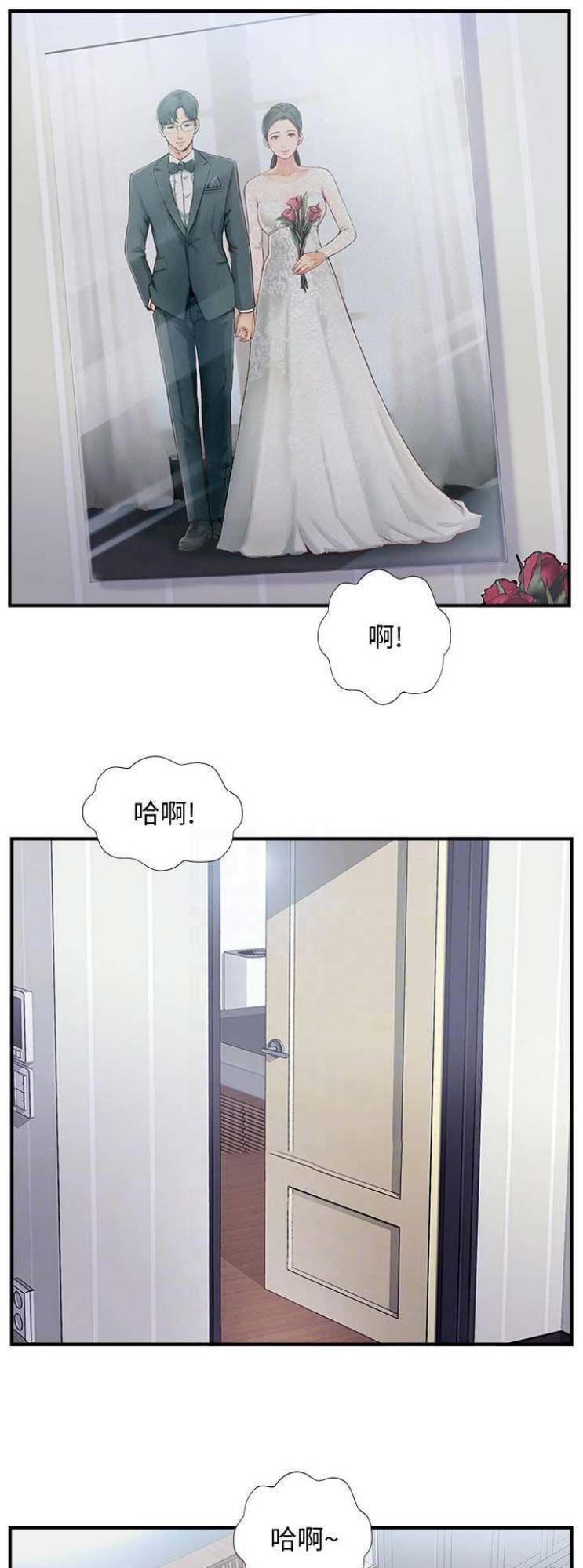 名存实亡电视剧漫画,第31话2图