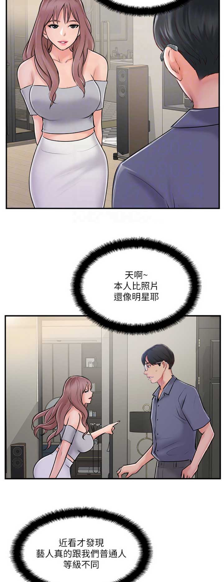 名存实亡电视剧漫画,第44话1图