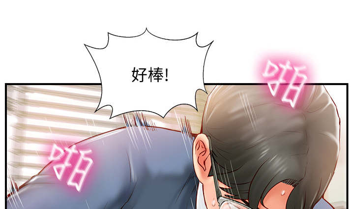 名存实亡电视剧漫画,第18话1图