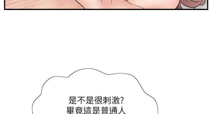 名存实亡电视剧漫画,第57话1图