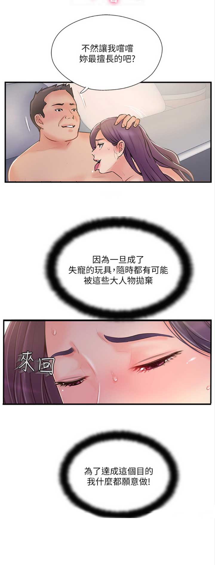 名存实亡电视剧漫画,第46话2图