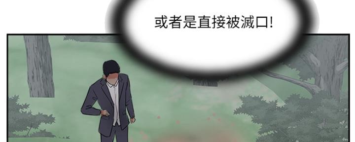 名存实亡电视剧漫画,第72话2图