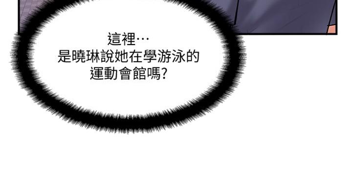 名存实亡电视剧漫画,第51话2图