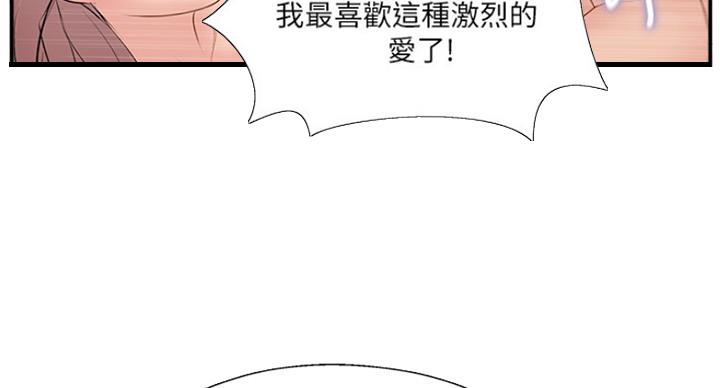 名存实亡电视剧漫画,第57话2图