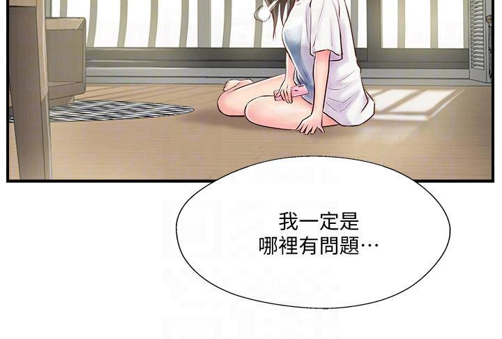 名存实亡电视剧漫画,第14话1图