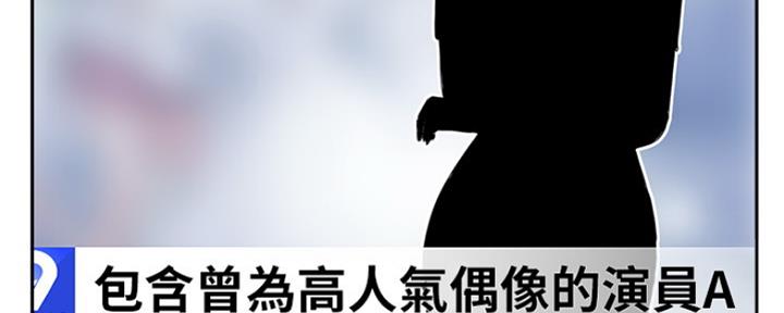 名存实亡电视剧漫画,第78话2图