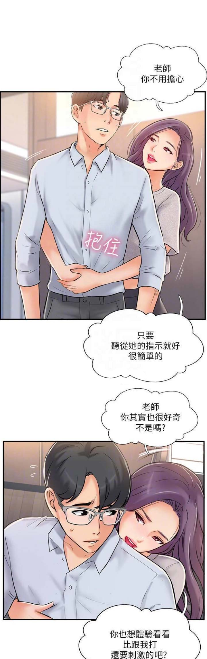 名存实亡电视剧漫画,第33话1图