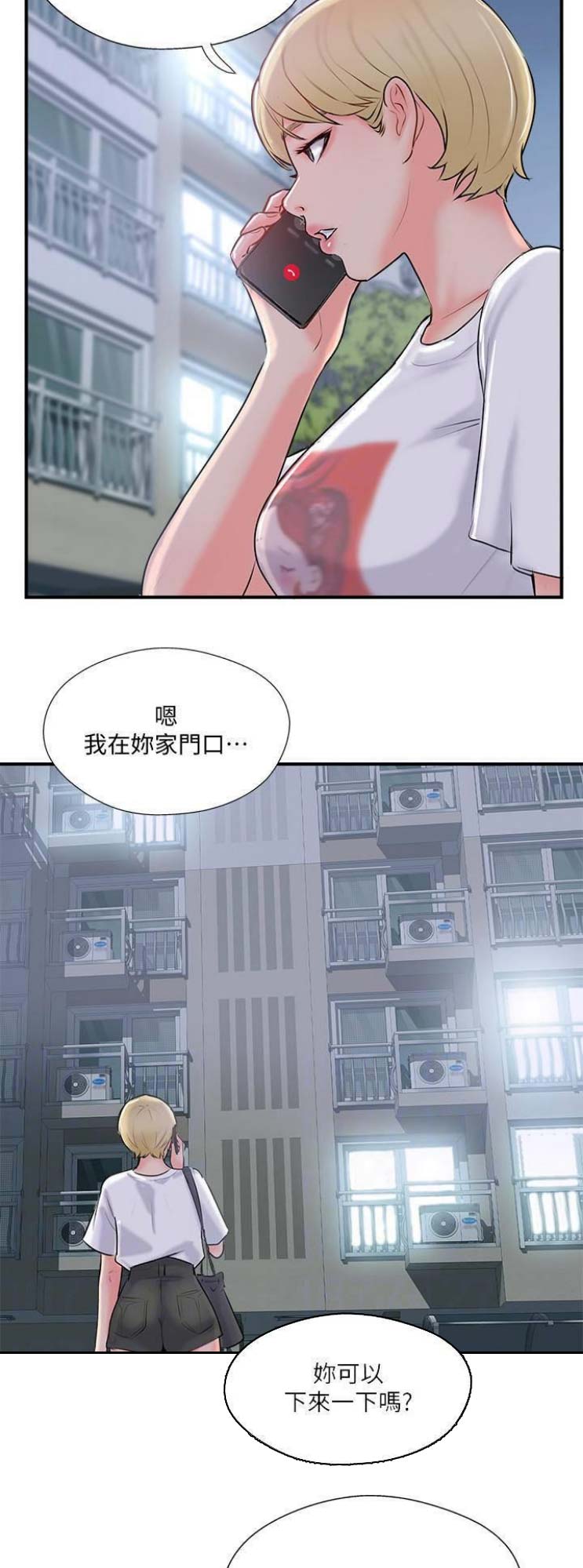 名存实亡电视剧漫画,第31话2图