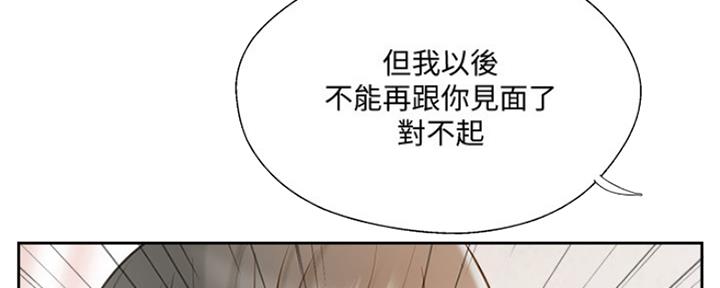 名存实亡电视剧漫画,第67话1图
