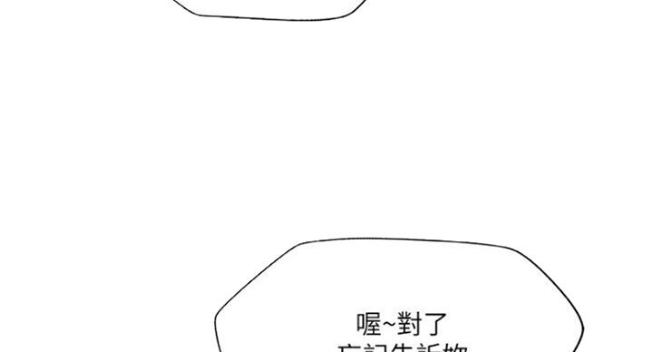 名存实亡电视剧漫画,第55话1图