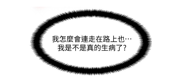 名存实亡电视剧漫画,第3话1图