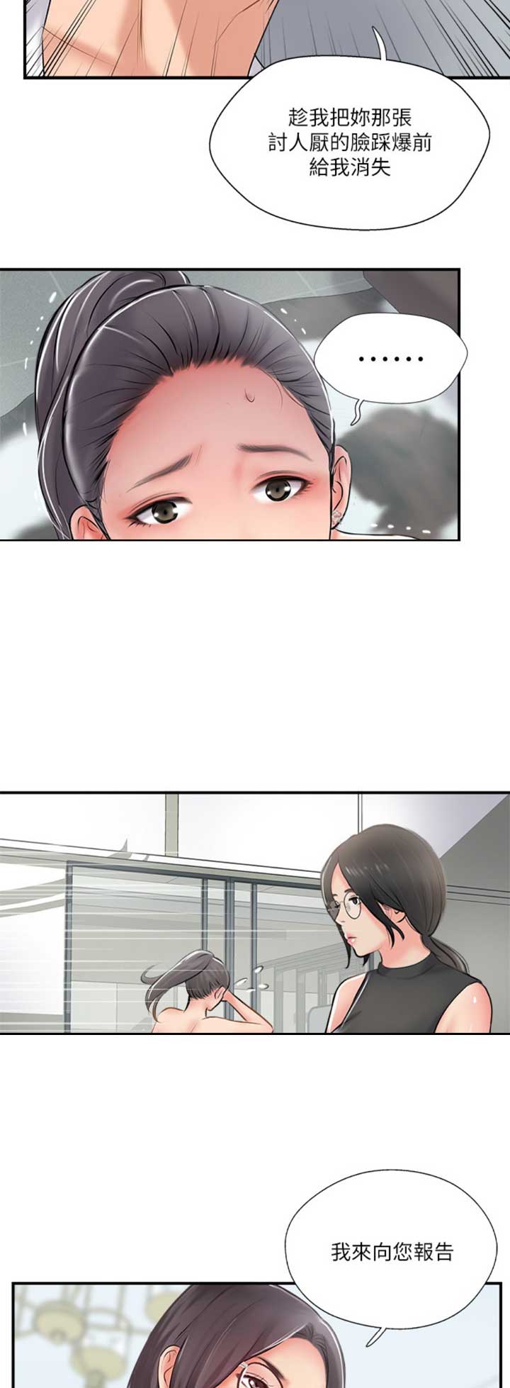 名存实亡电视剧漫画,第41话2图