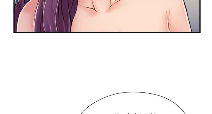 名存实亡电视剧漫画,第49话2图