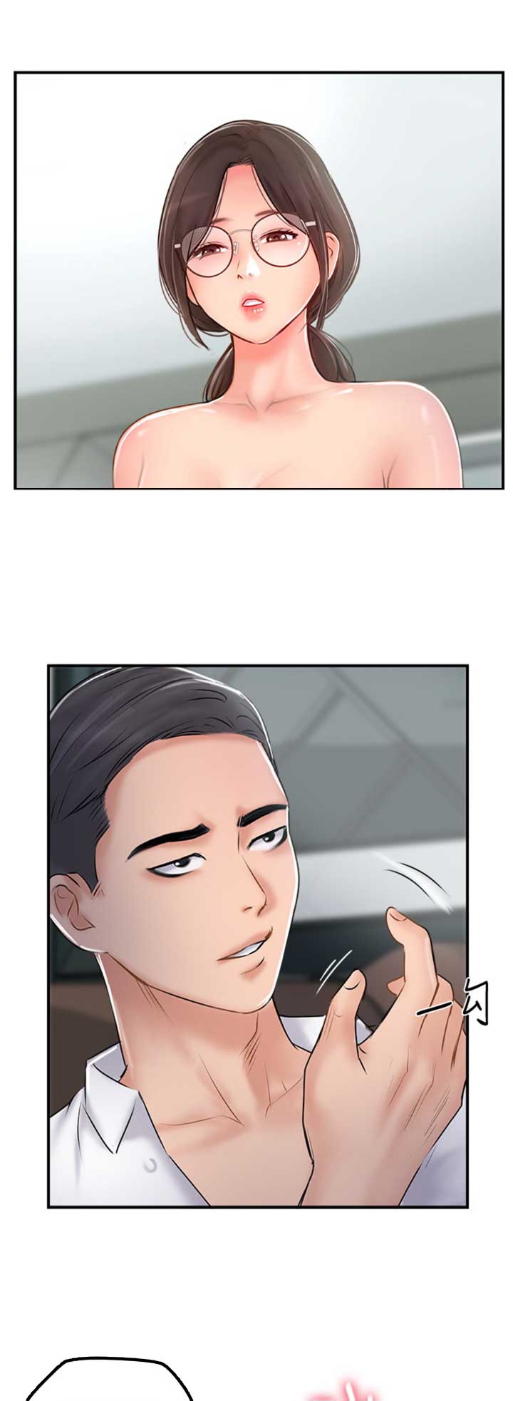 名存实亡电视剧漫画,第42话1图
