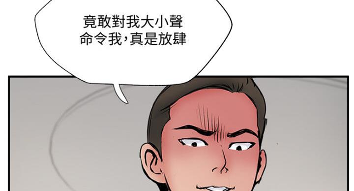名存实亡电视剧漫画,第55话1图
