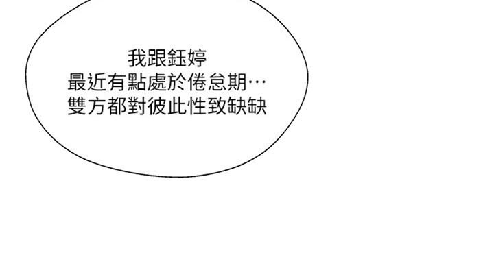 名存实亡电视剧漫画,第49话1图