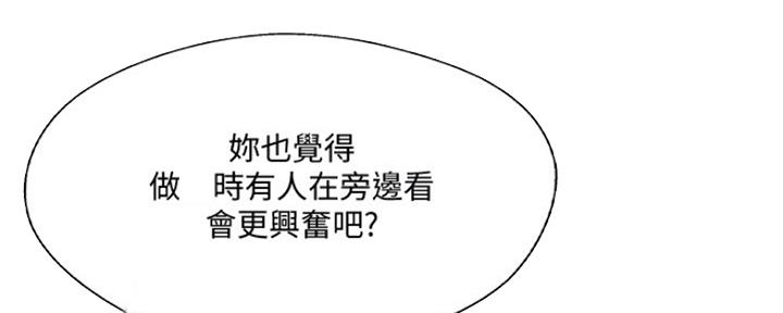 名存实亡电视剧漫画,第76话1图