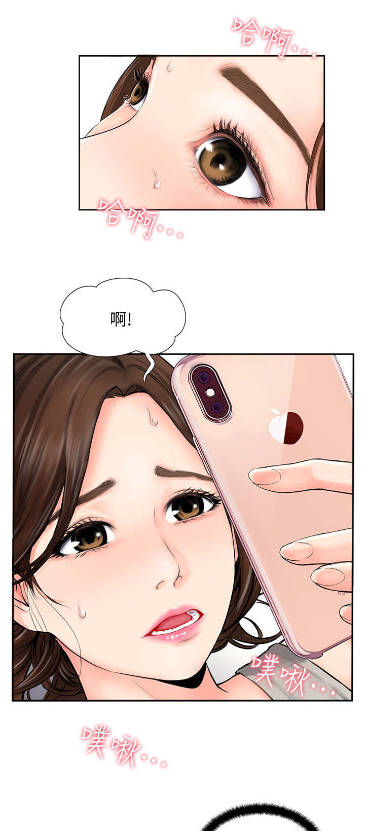 名存实亡电视剧漫画,第1话1图