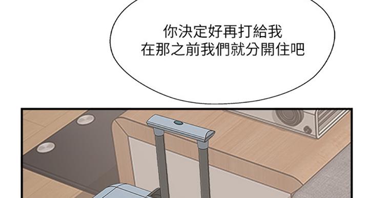 名存实亡电视剧漫画,第50话2图