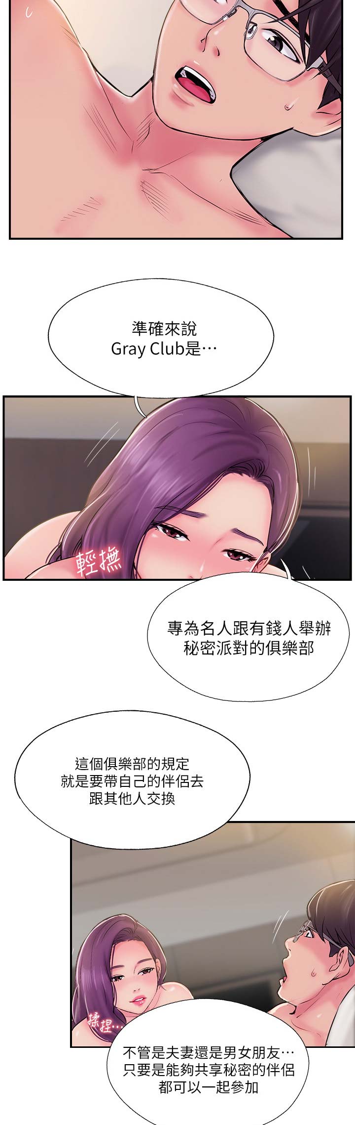 名存实亡意已断漫画,第35话1图