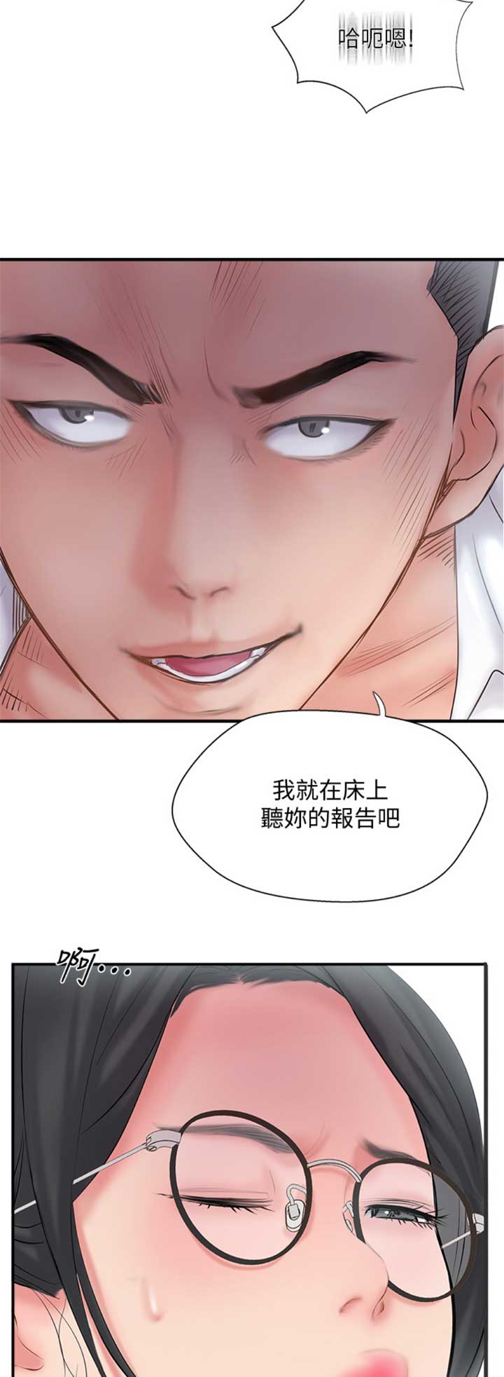 名存实亡电视剧漫画,第42话1图