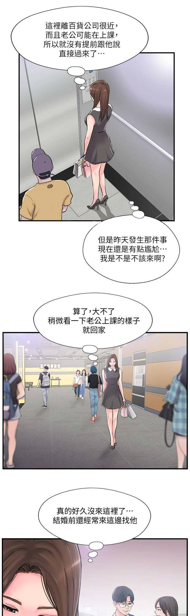 名存实亡电视剧漫画,第23话1图