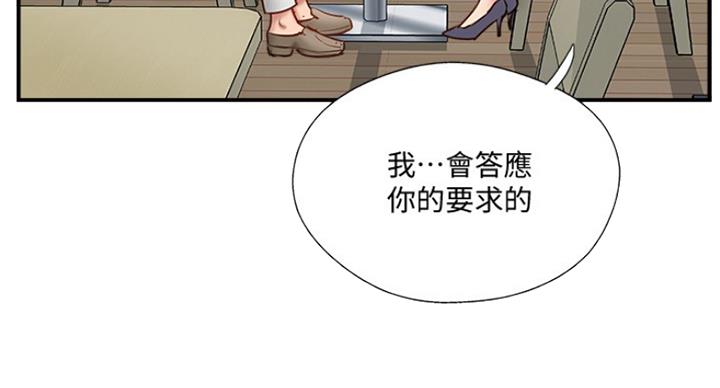 名存实亡电视剧漫画,第61话1图