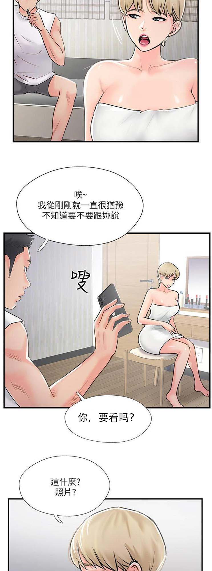 名存实亡电视剧漫画,第31话1图