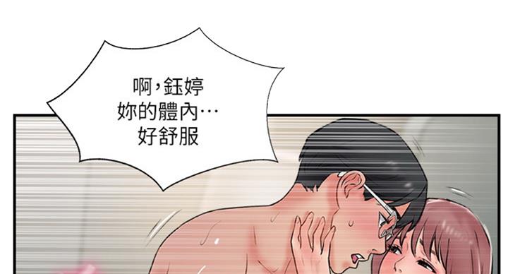 名存实亡电视剧漫画,第49话1图