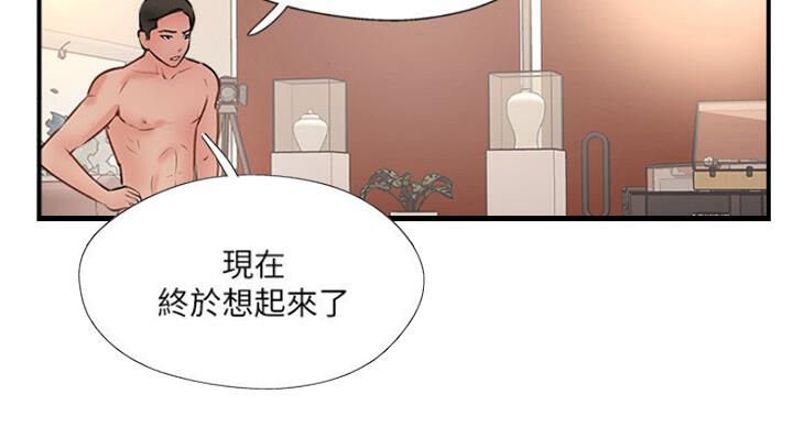 名存实亡电视剧漫画,第54话1图