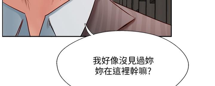 名存实亡电视剧漫画,第69话2图