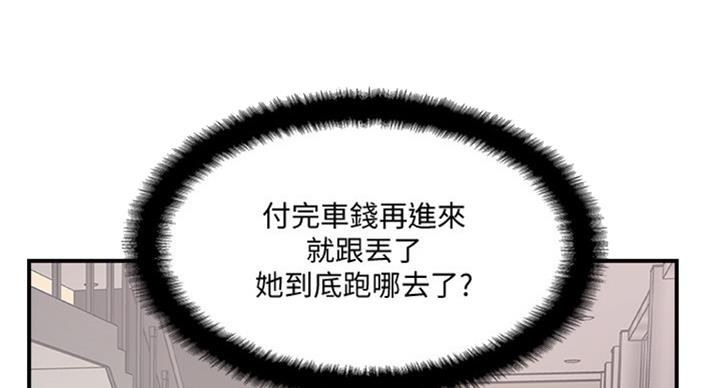名存实亡电视剧漫画,第51话2图
