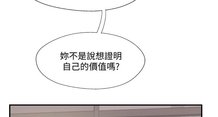 名存实亡电视剧漫画,第49话1图
