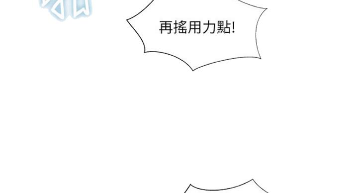 名存实亡电视剧漫画,第54话1图