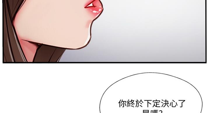 名存实亡电视剧漫画,第61话2图