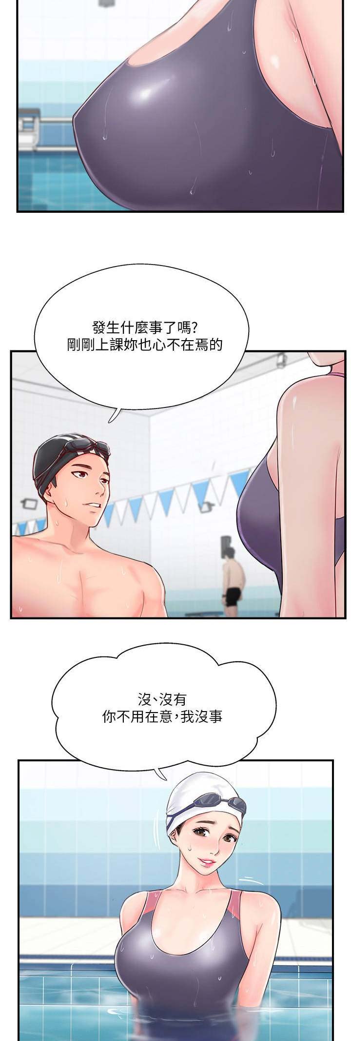 名存实亡意已断漫画,第24话1图